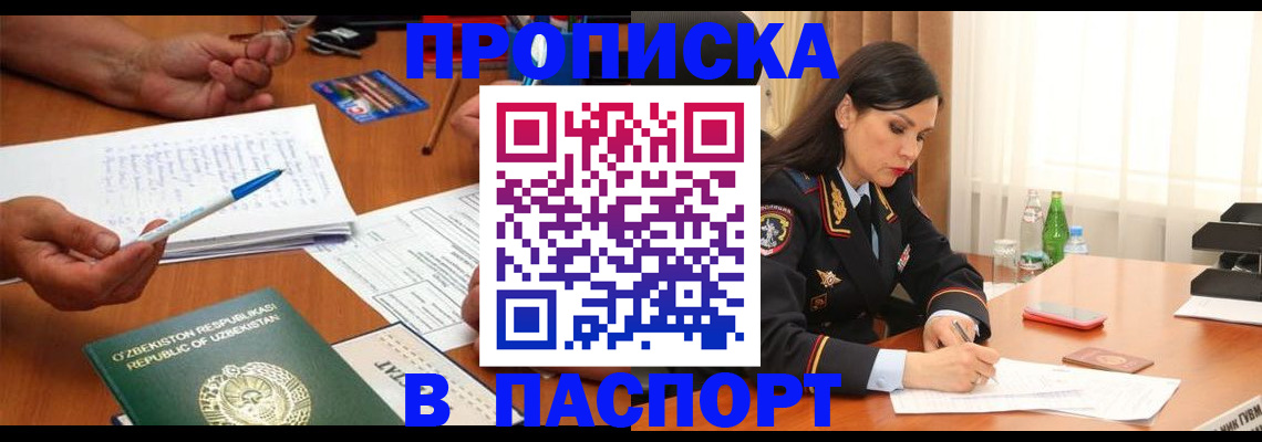 прописка для кредита в Венёве