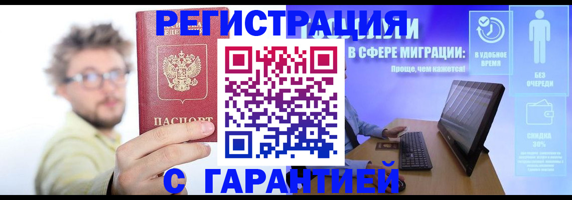 прописка для военкомата в Венёве