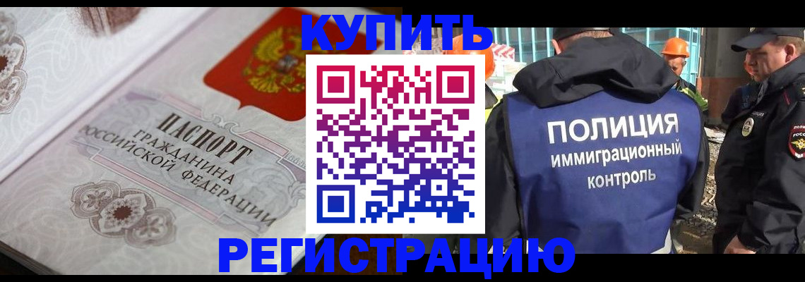 временная регистрация собственник в Венёве
