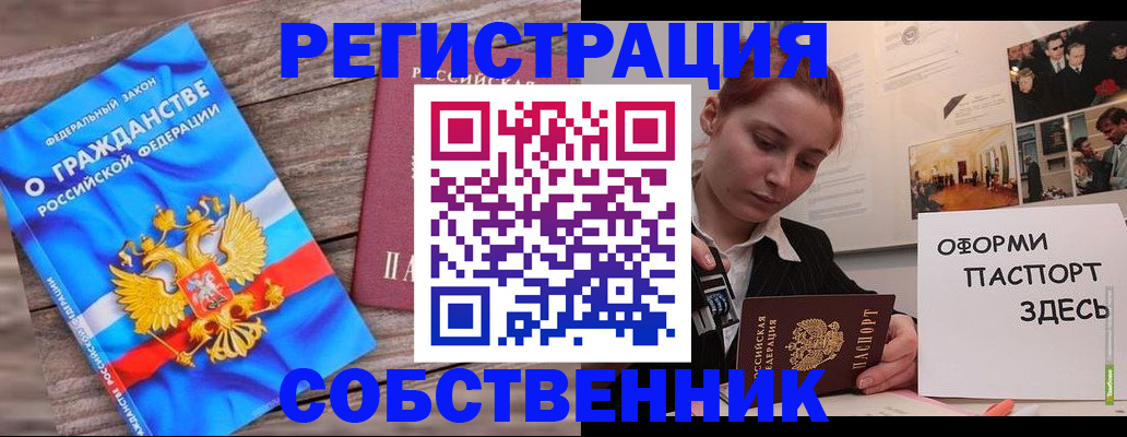 миграционный учет в Венёве