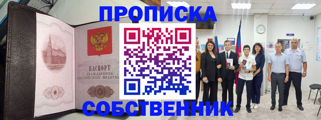 временная регистрация собственник в Венёве
